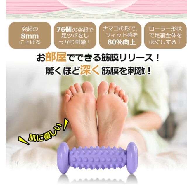 2個セット　マッサージ　マッサージローラー　筋膜リリース　足裏 コスメ/美容のボディケア(ボディマッサージグッズ)の商品写真