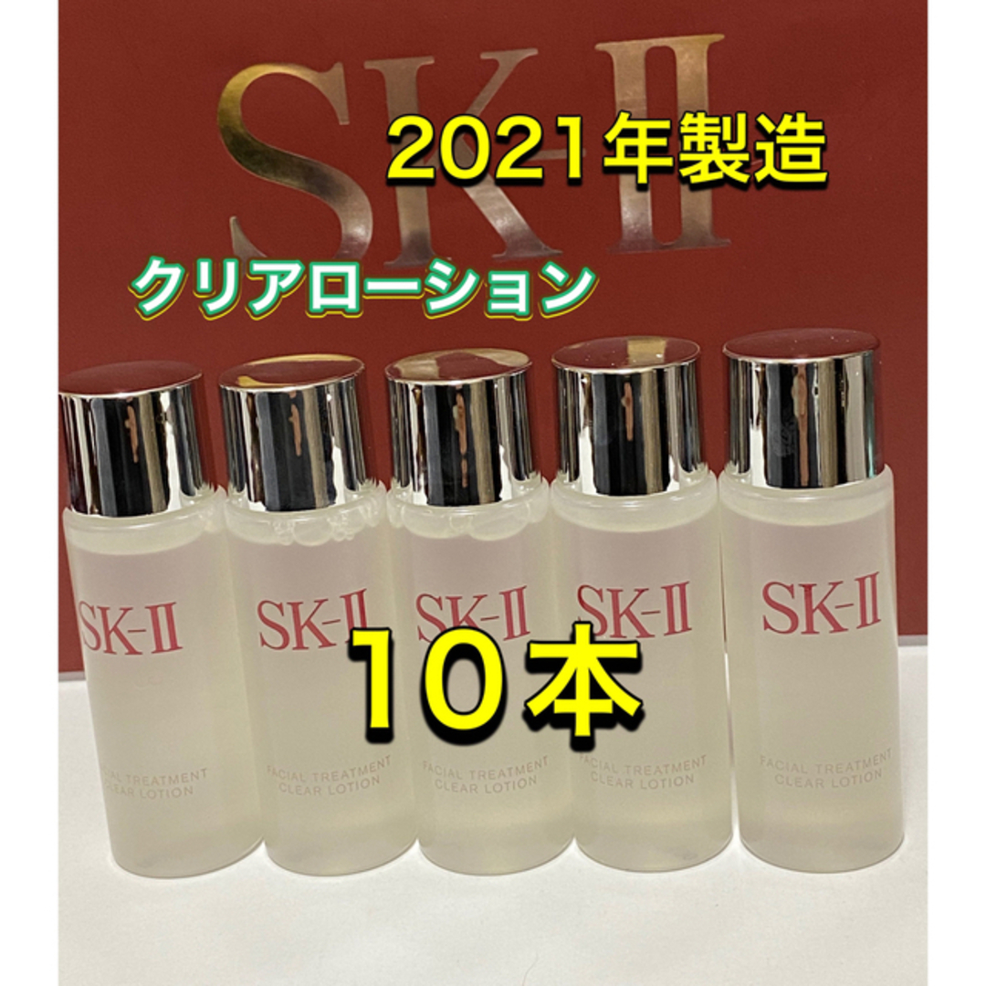 SK-II(エスケーツー)のSK-IIsk2エスケーツートリートメント クリアローションふきとり化粧水10本 コスメ/美容のスキンケア/基礎化粧品(化粧水/ローション)の商品写真