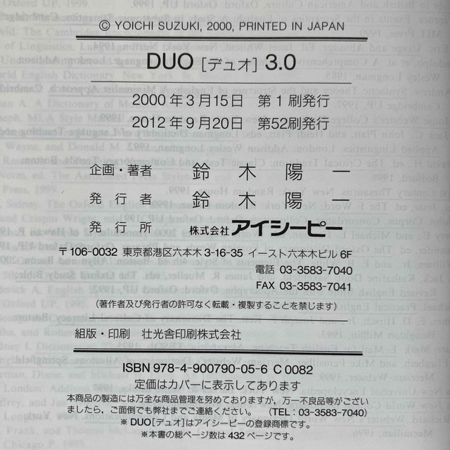 ＤＵＯ３.０（デュオ） エンタメ/ホビーの本(語学/参考書)の商品写真