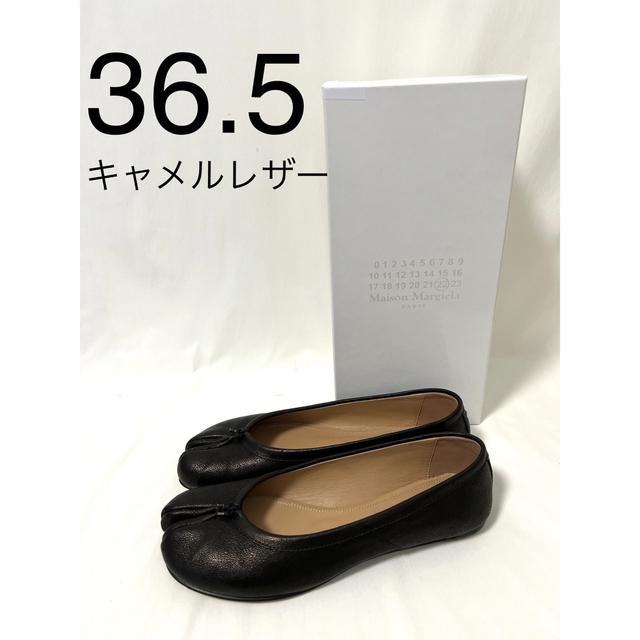 Maison Martin Margiela - 36.5 キャメル レザー バレリーナ メゾン