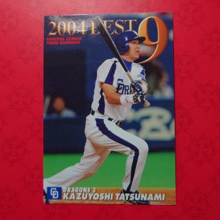 カルビー(カルビー)のプロ野球カード 立浪和義選手2005(野球/サッカーゲーム)