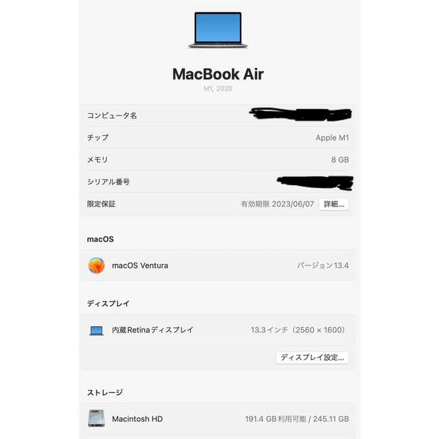 Apple(アップル)のMacBook Air M1 8Gb 256G スマホ/家電/カメラのPC/タブレット(ノートPC)の商品写真