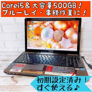 トウシバ(東芝)の【1台限り】Corei5＆大容量✨ブルーレイ/文章作成やネットに✨ノートパソコン(ノートPC)