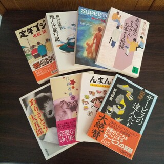 コウダンシャ(講談社)の文庫本 8冊(人文/社会)