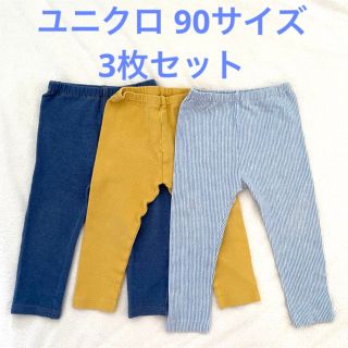 ユニクロ(UNIQLO)のユニクロ 90サイズ キッズ ズボン 3枚セット(パンツ/スパッツ)