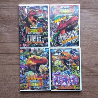 ショウガクカン(小学館)の恐竜キング DVD４巻セット(アニメ)