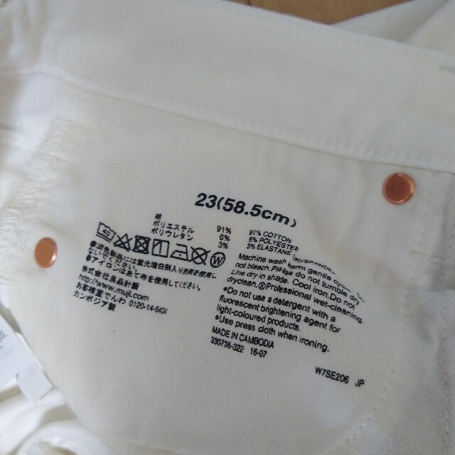 MUJI (無印良品)(ムジルシリョウヒン)の無印　スキニーパンツ　サイズ23 レディースのパンツ(スキニーパンツ)の商品写真