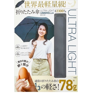 ULTRA LIGHT UMBRELLA　世界最軽量級! 折りたたみ傘(傘)