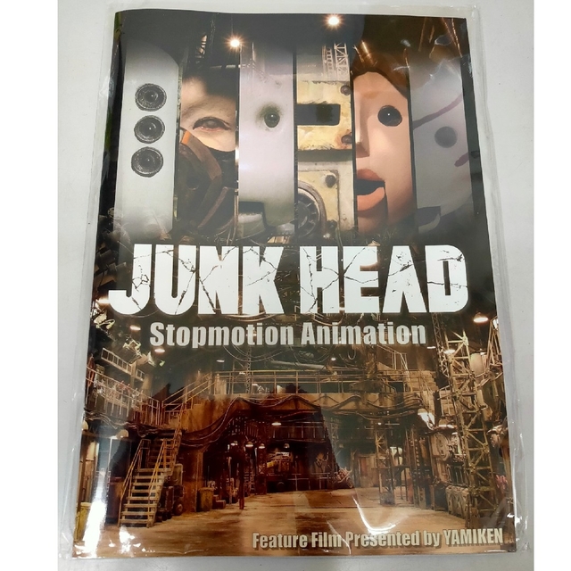 サインと直筆キャラ入り！　JUNK HEAD　パンフレット　5版