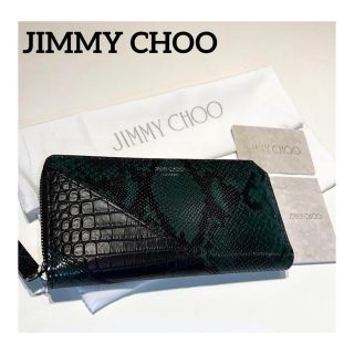 ジミーチュウ(JIMMY CHOO)の数ヶ月使用の美品パイソン長財布(長財布)