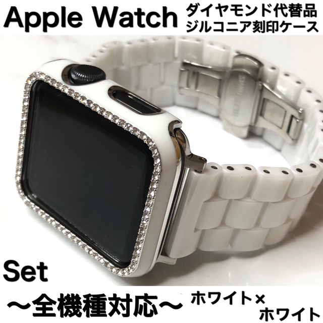 Sホワイト★アップルウォッチバンド セラミックベルト Apple Watch