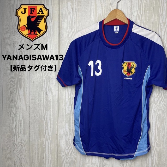 新品タグ付き】日本代表 柳沢敦 13番 JFA ユニフォーム ウェアの通販 by 【フォロー割‼️】古着・小物・染め物M|ラクマ (週末限定出品)クラウディオ パンディアーニ 150cm