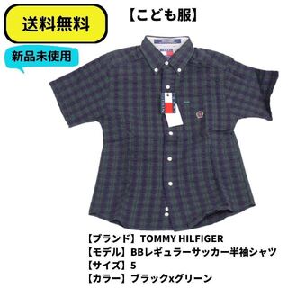 トミーヒルフィガー(TOMMY HILFIGER)のこども服 BBサッカー半袖シャツ　TOMMY HILFIGER ブラックグリーン(ブラウス)
