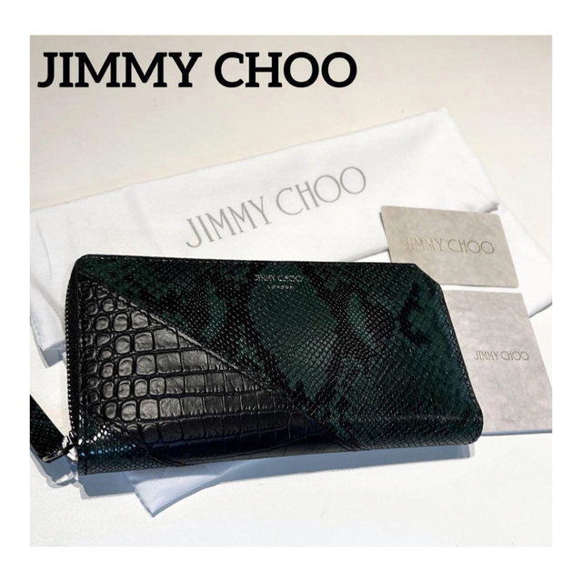 JIMMY CHOO - 美品パイソン長財布の通販 by あい's shop|ジミーチュウ