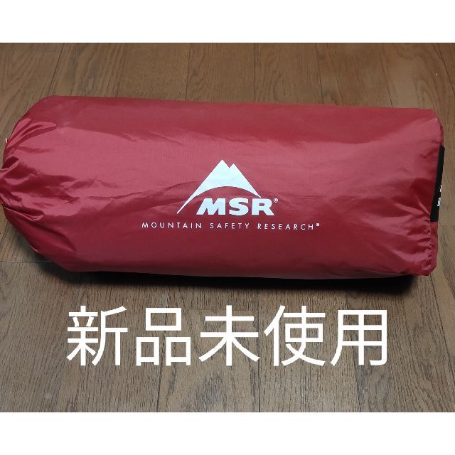 【新品未使用】MSR　テント　エリクサー１