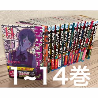 チェンソーマン 全14巻 全巻(少年漫画)