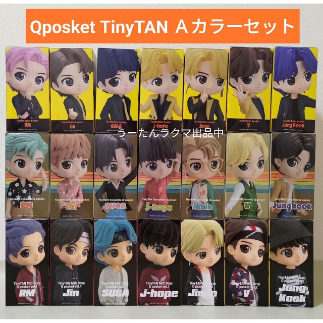 BTS 防弾少年団　TinyTAN Qposket