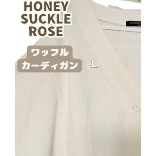 ハニーサックルローズ(HONEYSUCKLE ROSE)の【HONEYSUCKLEROSEハニーサックルローズ】ドルマンカーディガン (カーディガン)