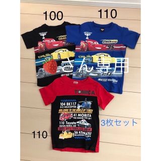 ニシマツヤ(西松屋)の3枚セット　キッズ　カーズ  トミカ　Tシャツ　半袖(Tシャツ/カットソー)