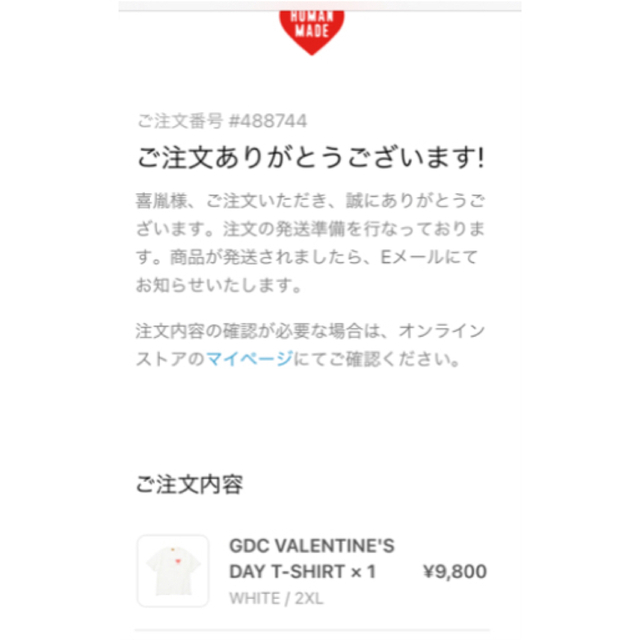 HUMAN MADE(ヒューマンメイド)のHuman Made Girls Dont Cry Tシャツ 2XL メンズのトップス(Tシャツ/カットソー(半袖/袖なし))の商品写真