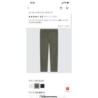 ユニクロ(UNIQLO)のユニクロ　ユーティリティワークパンツ(ワークパンツ/カーゴパンツ)