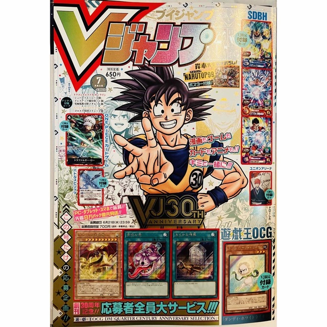 集英社(シュウエイシャ)の【未読品】Vジャンプ 2023年7月特大号 エンタメ/ホビーの漫画(漫画雑誌)の商品写真