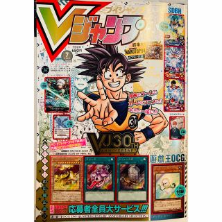 シュウエイシャ(集英社)の【未読品】Vジャンプ 2023年7月特大号(漫画雑誌)