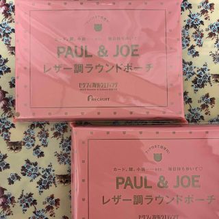 ポールアンドジョー(PAUL & JOE)のゼクシィ2023海外ウエディング付録2点セット(2冊)(ポーチ)