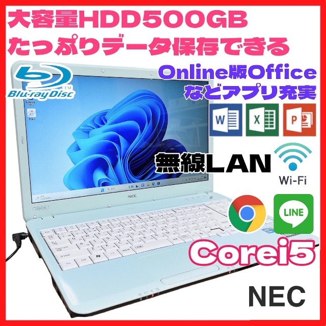 【おすすめ】 NEC ノートパソコン Win11 大容量HDD 動作スムーズ