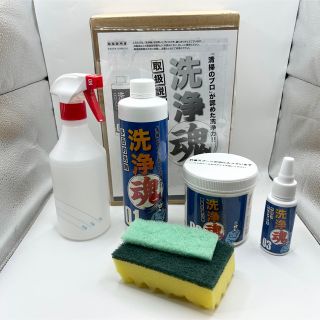 1点限り】未使用 洗浄魂 セット ショップジャパン ShopJapan