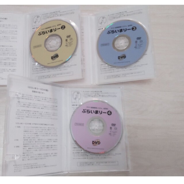 ヤマハ　ぷらいまりー2.3.4　DVD エンタメ/ホビーのCD(キッズ/ファミリー)の商品写真