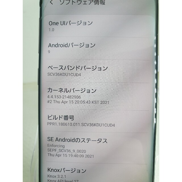 Galaxy S8 オーチャード・グレー 64 GB SIMフリー 7