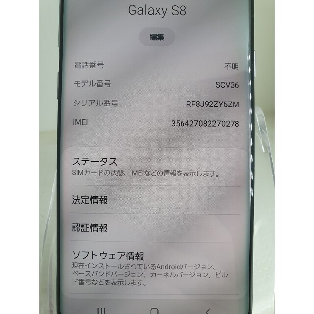 Galaxy S8 オーチャード・グレー 64 GB SIMフリー 4