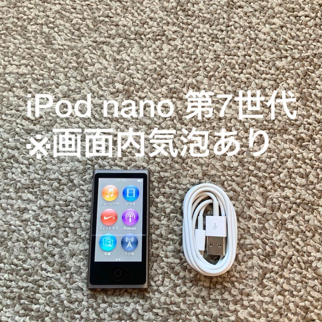 iPod nano 第7世代 16GB Apple アップル　アイポッド 本体