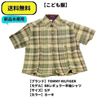 トミーヒルフィガー(TOMMY HILFIGER)のこども服 BBサッカー半袖シャツTOMMY HILFIGER KHAKI(ブラウス)