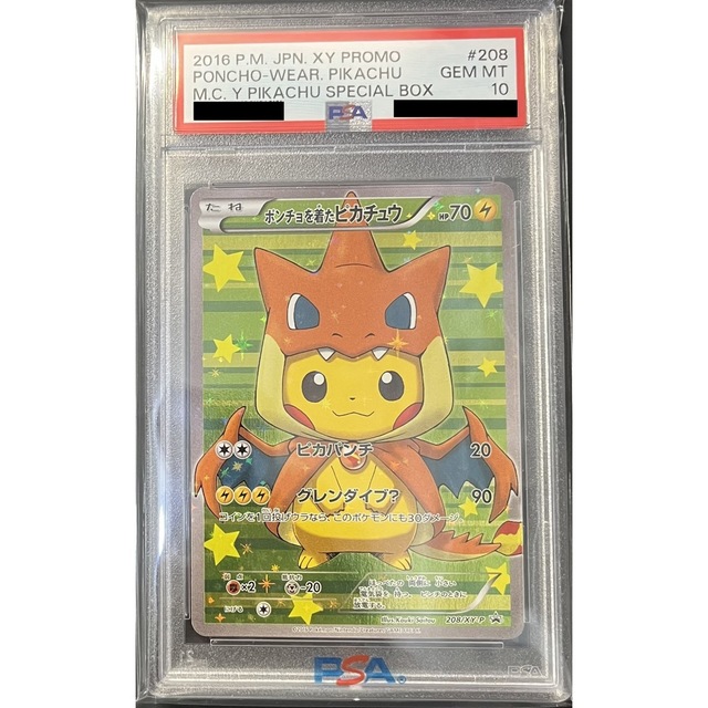 ポンチョを着たピカチュウ  メガリザードンY  PSA10トレーディングカード