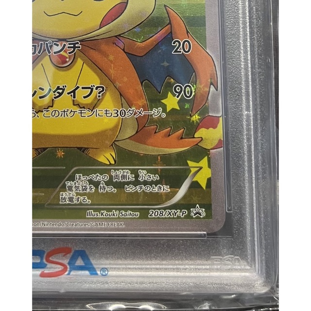 【鑑定品】ポケモン　ポンチョを着たピカチュウ   リザードンY   PSA10