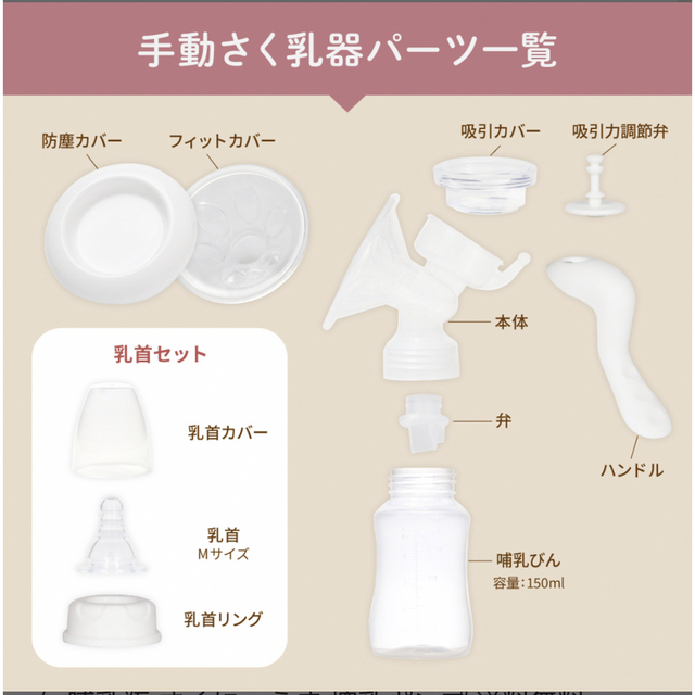 搾乳機　手動 キッズ/ベビー/マタニティの洗浄/衛生用品(哺乳ビン用消毒/衛生ケース)の商品写真