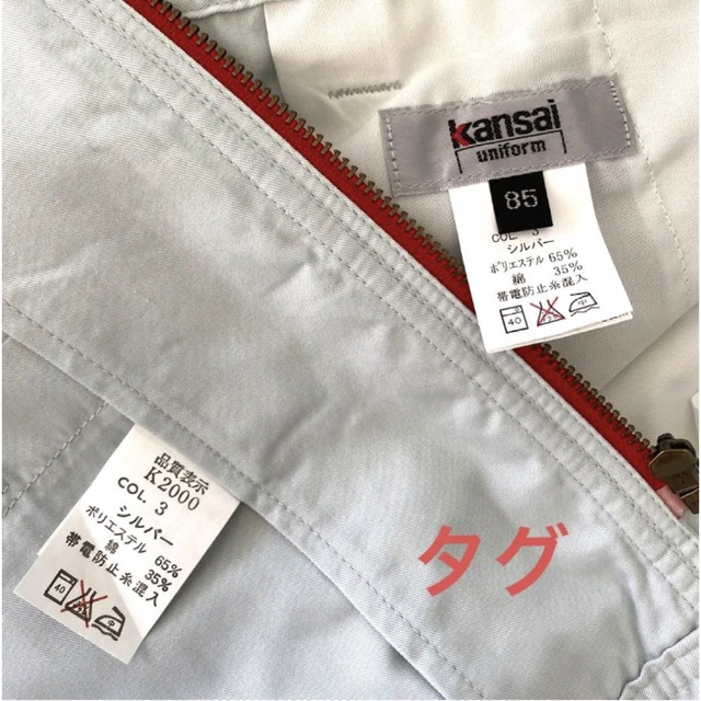 WORKMAN(ワークマン)の半袖春夏KANSAI作業用上下セット　ライトグレーＬサイズ メンズのパンツ(ワークパンツ/カーゴパンツ)の商品写真