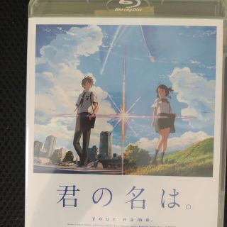 君の名は。 Blu-ray スタンダード・エディション/Ｂｌｕ−ｒａｙ Ｄｉｓｃ(舞台/ミュージカル)