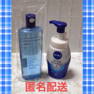 オルビス(ORBIS)のオルビス クリアボディ コンディショニングウォッシュ 260ml 他(ボディソープ/石鹸)