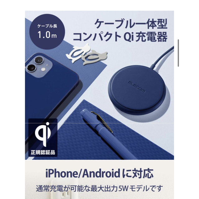 ELECOM(エレコム)のエレコム　W-QA16 スマホ/家電/カメラのスマートフォン/携帯電話(バッテリー/充電器)の商品写真