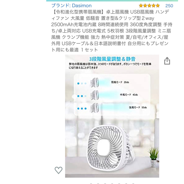 卓上扇風機 スマホ/家電/カメラの冷暖房/空調(扇風機)の商品写真