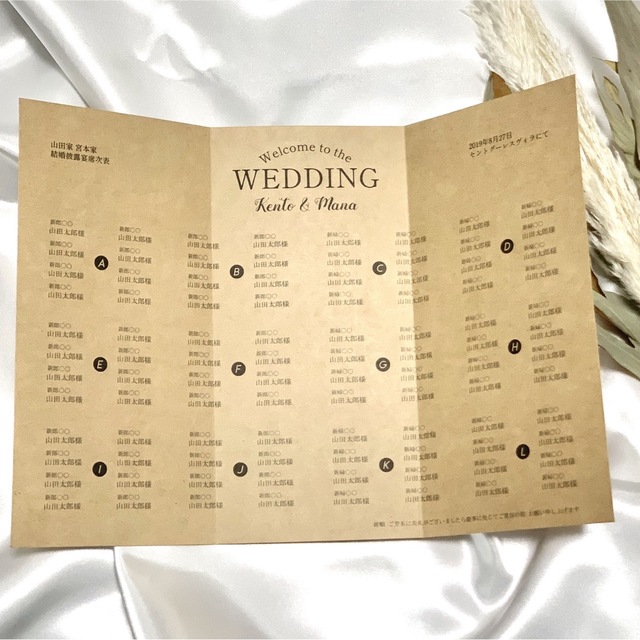結婚式 ペーパーアイテム 席次表 プロフィールブック メニュー表の通販