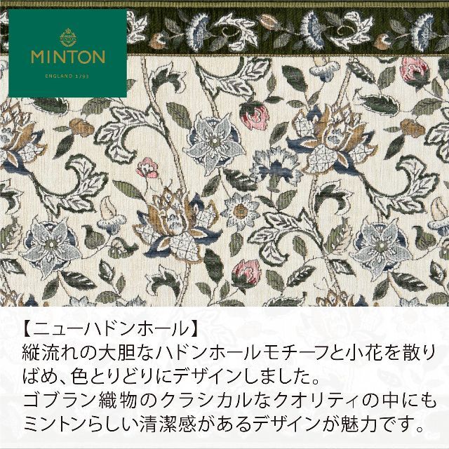 【色: グリーン】川島織物セルコン MINTON ミントン 玄関マット ニュ－ハ 1