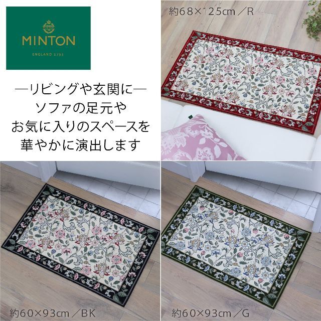 【色: グリーン】川島織物セルコン MINTON ミントン 玄関マット ニュ－ハ 2