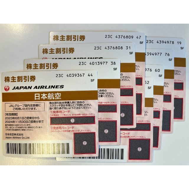 日本航空　JAL 株主優待　＠2200のサムネイル