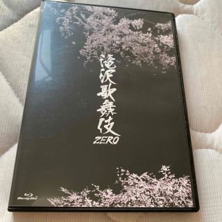 スノーマン(Snow Man)の滝沢歌舞伎ZERO Blu-ray(舞台/ミュージカル)