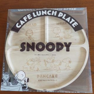 ＳＮＯＯＰＹカフェ風おしゃれランチプレート(食器)