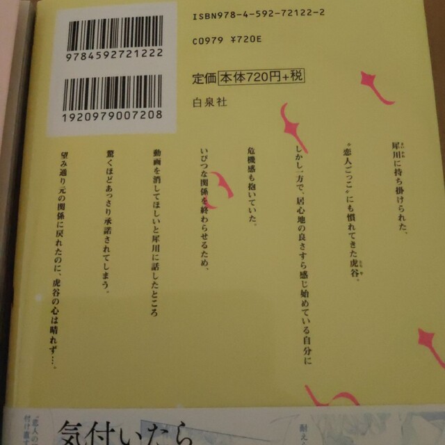 専用　2冊 エンタメ/ホビーの本(ボーイズラブ(BL))の商品写真